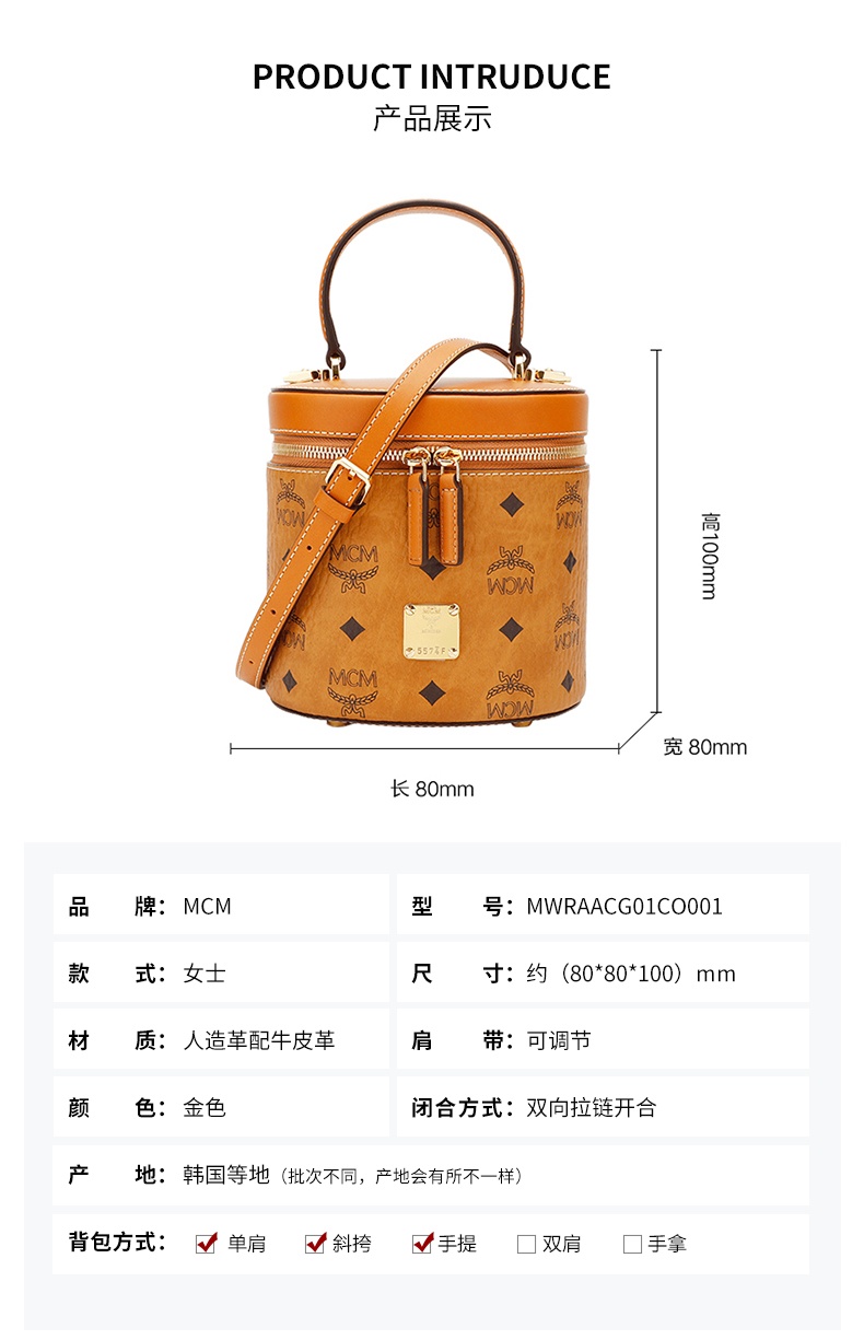 商品[国内直发] 【春节不打烊，国内现货速发】 MCM|MCM包包女包奢侈品桶包波士顿包手提单肩斜挎包桶包送女友干邑色MWRAACG01CO001,价格¥2394,第2张图片详细描述