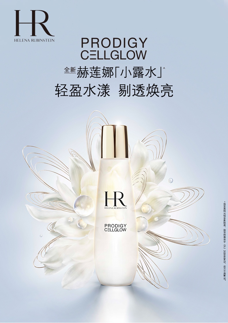 商品Helena Rubinstein|赫莲娜  至美琉光恒采柔肤水 高光水 125ml 补水保湿修护滋润,价格¥742,第1张图片详细描述