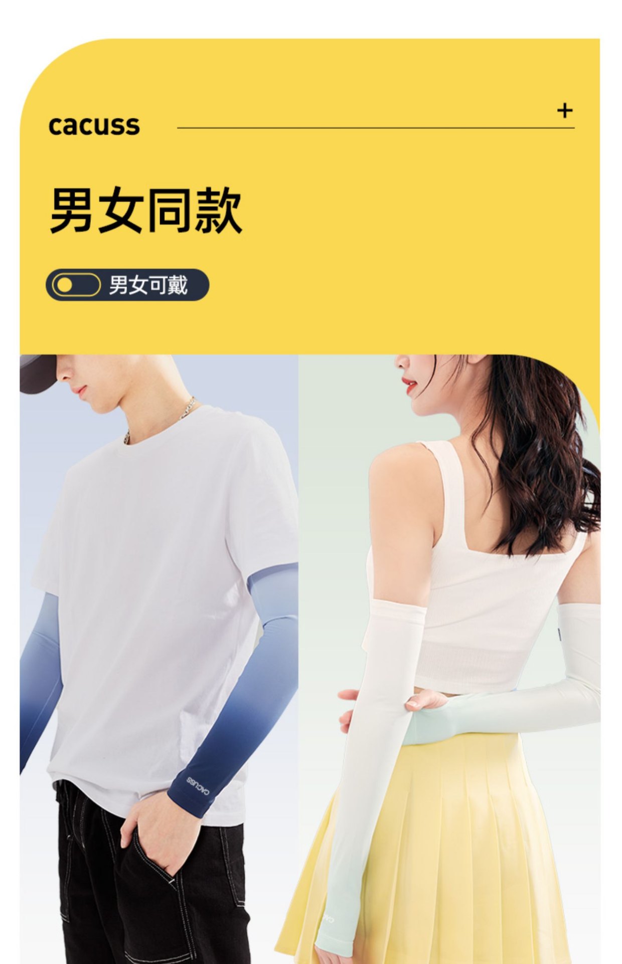 商品[国内直发] CACUSS|CACUSS男士夏防晒冰袖渐变时尚遮阳防紫外线冰丝袖套骑车钓鱼户外-BX220029-BX0023-BX220037,价格¥74,第13张图片详细描述