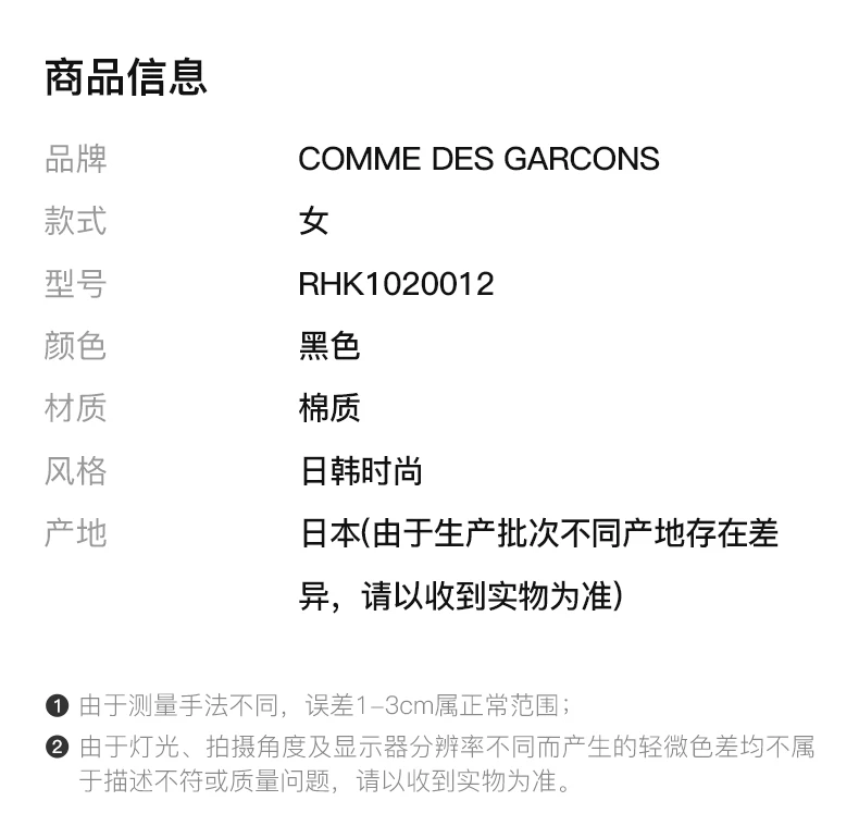 商品Comme des Garcons|COMME DES GARCONS X SPALWART 黑色女士运动鞋 RHK1020012,价格¥1845,第2张图片详细描述