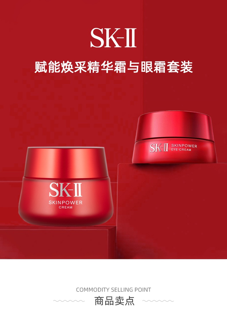 商品SK-II|SK-II 面部护肤套装 大红瓶精华面霜80g+微肌因修护焕采眼霜15g 补水滋润,价格¥1342,第1张图片详细描述