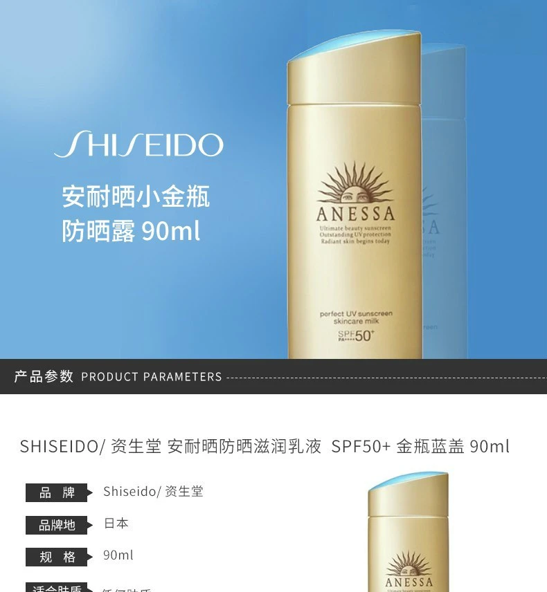 商品ANESSA|【包邮装】ANESSA/安热沙 安耐晒 防晒防水隔离乳SPF50+ 90ml（新款）,价格¥237,第1张图片详细描述