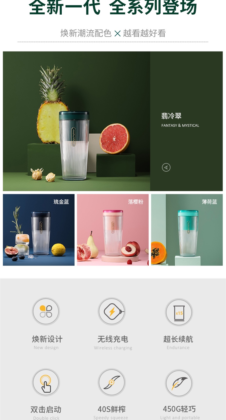 商品Morphy Richards|英国摩飞 榨汁杯 MR9800 无线充电迷你果汁杯便携式,价格¥303,第2张图片详细描述