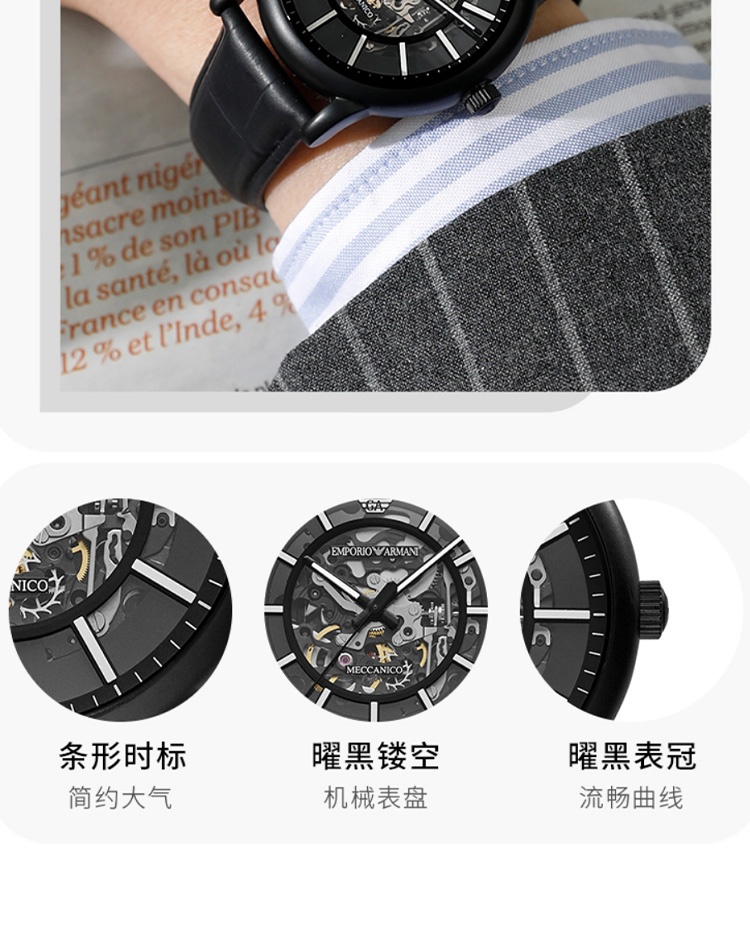 商品[国内直发] Emporio Armani|Armani阿玛尼旗舰店黑武士手表男士运动型 潮流镂空机械表AR60008,价格¥1699,第3张图片详细描述