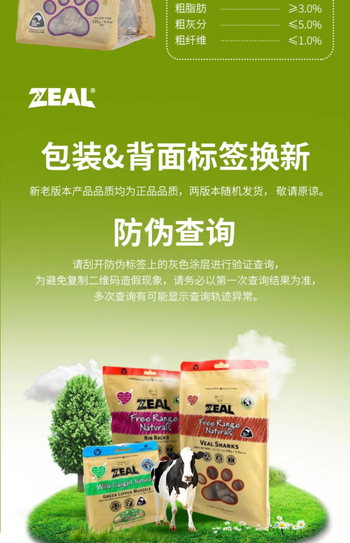 商品[国内直发] Zeal|新西兰全进口风干深海长尾蓝鳕鱼皮（犬用）125g,价格¥92,第18张图片详细描述