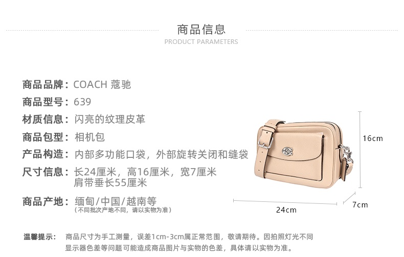 商品Coach|蔻驰专柜款 女士皮质CASSIE相机包单肩斜挎包,价格¥2002,第7张图片详细描述