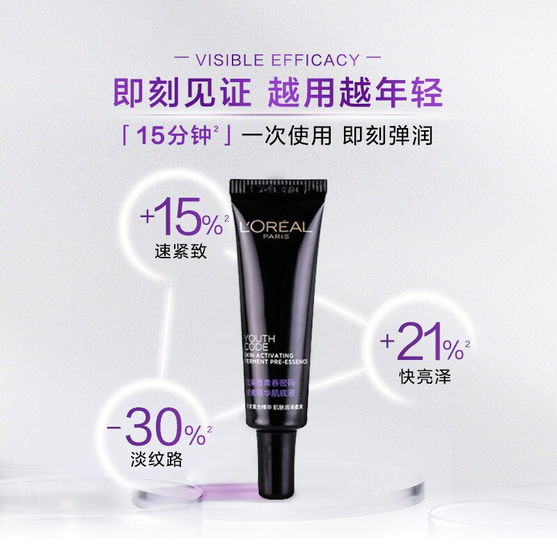 商品[国内直发] L'Oreal Paris|欧莱雅第三代黑精华��抗初老精华液补水保湿抗皱紧致15ml*3支（旅行装）,价格¥66,第1张图片详细描述