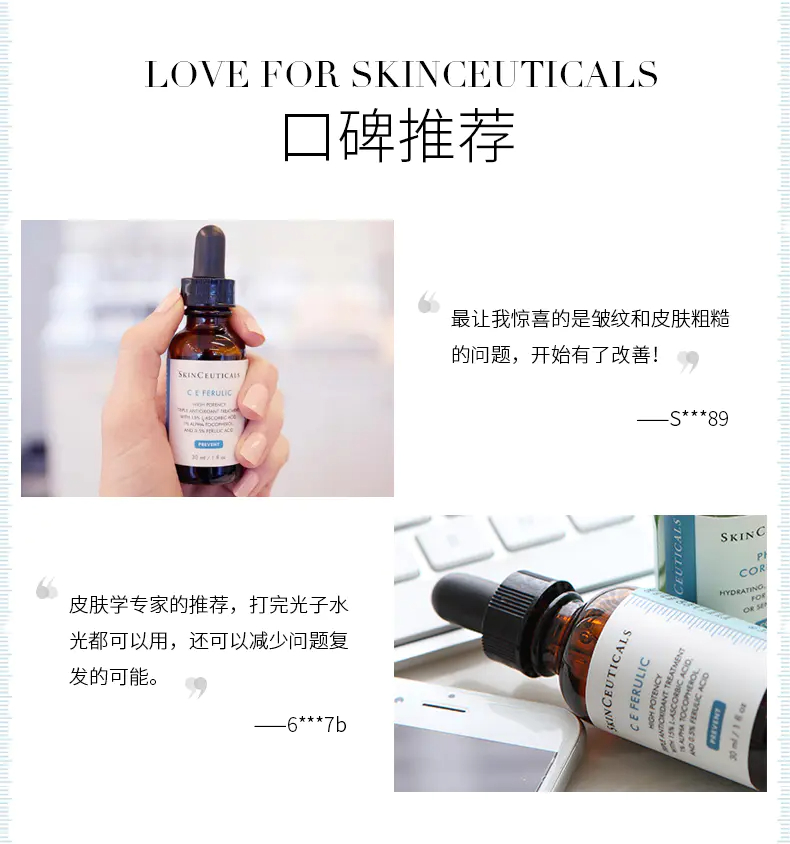 商品SkinCeuticals|修丽可维生素CE复合修护精华液15ml/ 30ml 抗氧权威执掌肌龄【香港直邮】,价格¥272,第2张图片详细描述