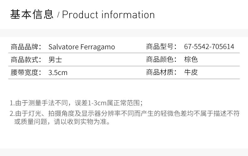 商品Salvatore Ferragamo|SALVATORE FERRAGAMO 棕色男士腰带 67-5542-705614,价格¥3070,第2张图片详细描述