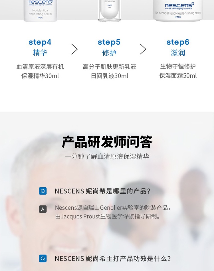 商品Nescens|Nescens妮尚希血清原液深层有机保湿面部精华30ml,价格¥921,第10张图片详细描述