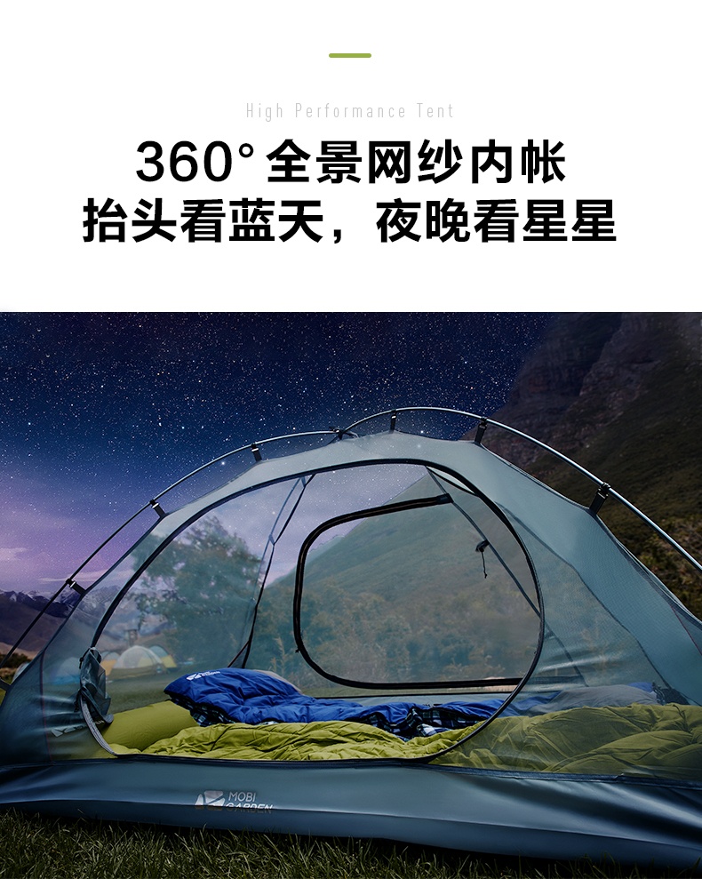 商品[国内直发] MobiGarden|自驾户外休闲露营防暴雨防风2-3人旅游露营野营便携带门厅晴日帐篷,价格¥380,第26张图片详细描述