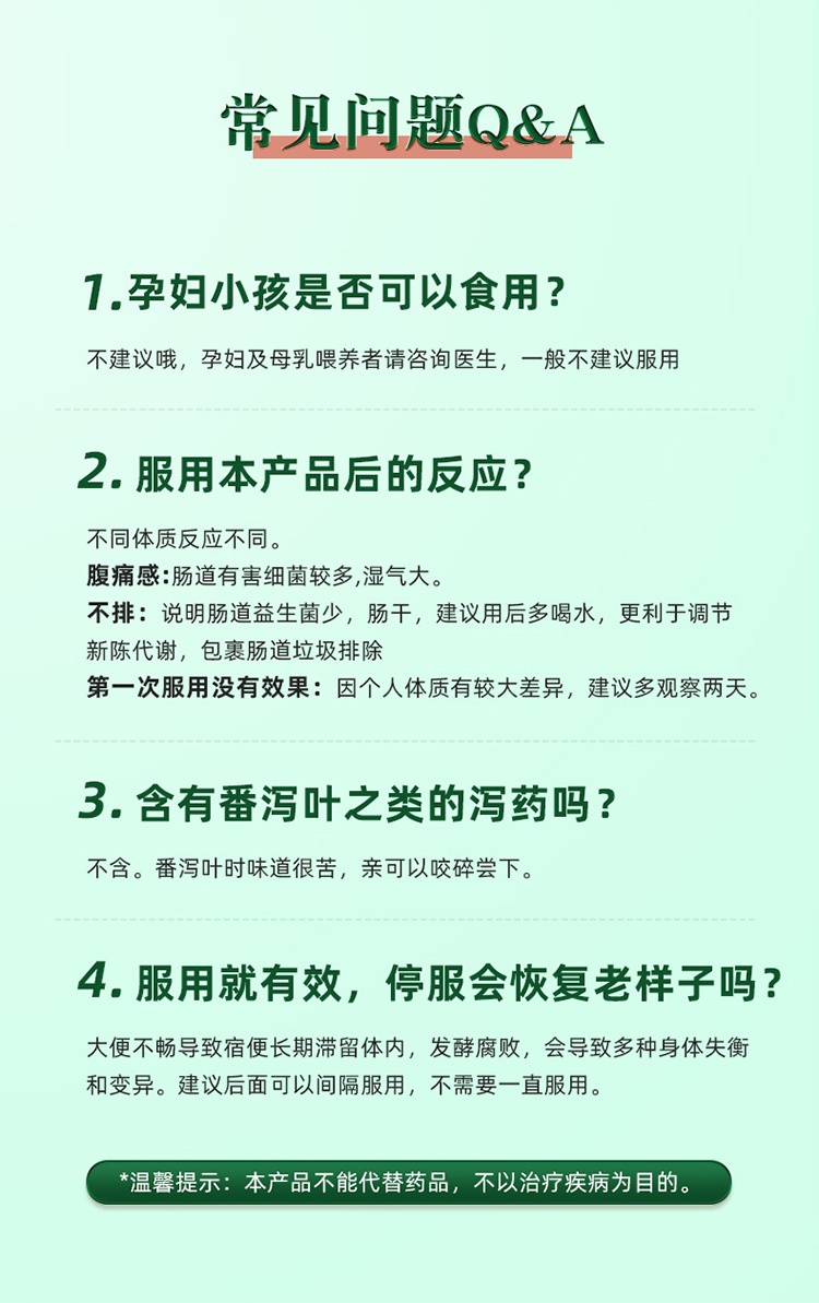 商品[国内直发] Biowell|【保税直发】Biowell润肠片促进肠胃蠕动温和排便清肠片90片,价格¥252,第17张图片详细描述