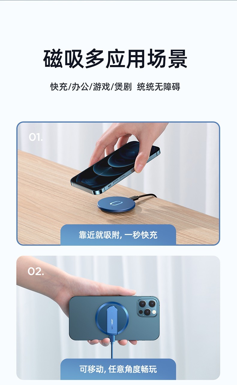 商品[国内直发] JOYROOM|机乐堂 JR-A28磁吸无线充15W充电器Magsafe超薄款磁吸精准充电指示灯 蓝色,价格¥165,第3张图片详细描述