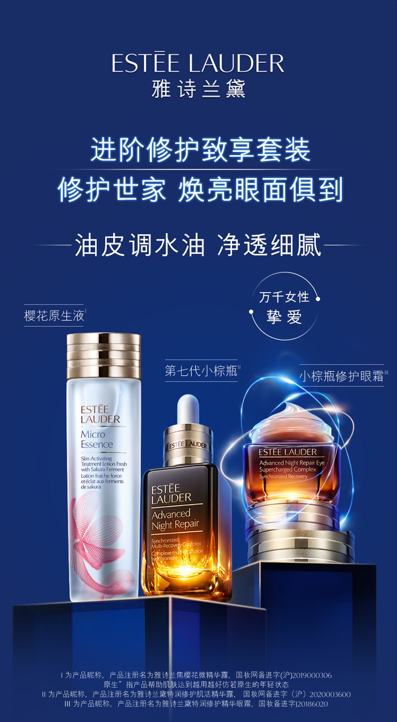 商品[国内直发] Estée Lauder|雅诗兰黛护肤套装 小棕瓶精华+原生液+小棕瓶眼霜 紧致修护,价格¥1101,第1张图片详细描述