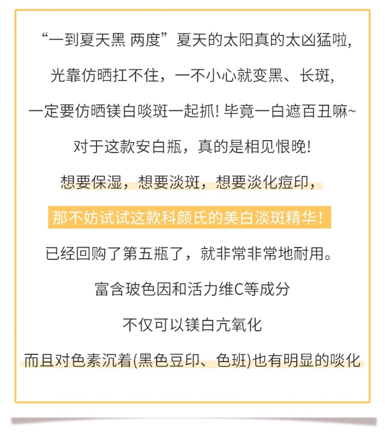 商品Kiehl's|科颜氏淡斑精华液淡化痘印VC维C抗氧美白双效提亮官方正品100ml,价格¥138,第5张图片详细描述