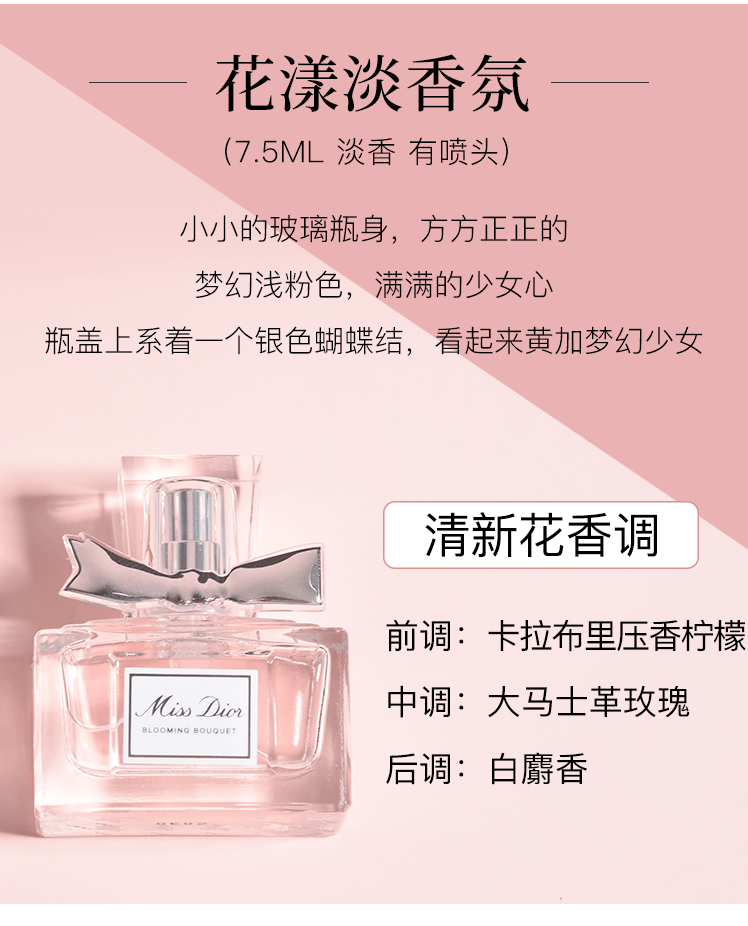 商品Dior|迪奥 花漾甜心淡香水女士真我浓香水EDP 城堡香水五件套 ,价格¥621,第4张图片详细描述