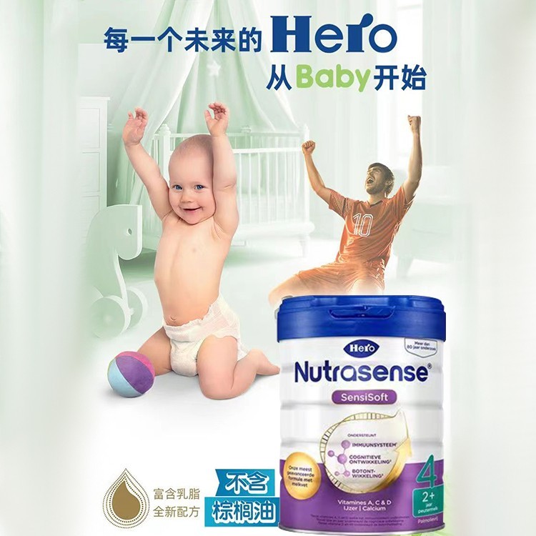 商品Hero baby|荷兰美素HeroBaby婴幼儿配方奶粉白金版4段（2岁以上）700g/罐 新旧版本随机发（保税仓发货）（预售3个工作日内发货）,价格¥271,第1张图片详细描述