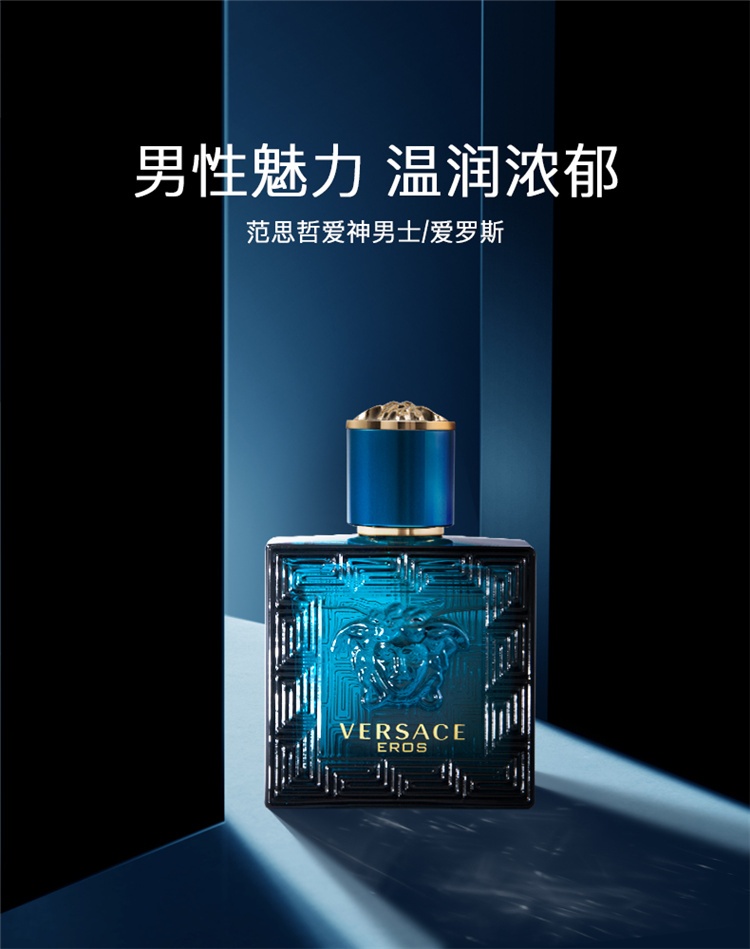 商品Versace|Versace范思哲爱神爱罗斯男士香水 EDT淡香水30-50-100ml ,价格¥266,第2张图片详细描述