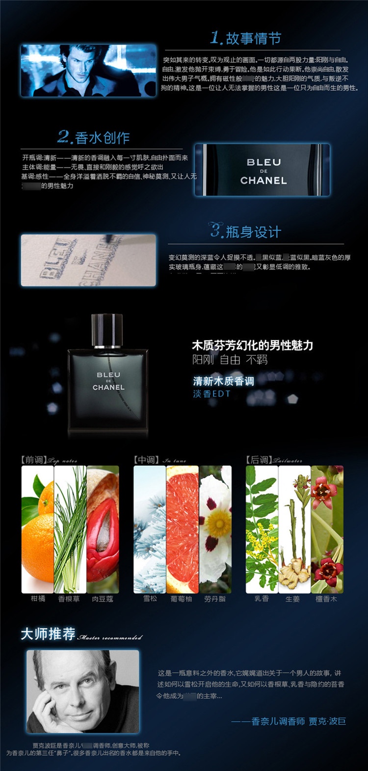 商品Chanel|Chanel香奈儿 蔚蓝男士止汗香体清新喷雾100ml,价格¥384,第3张图片详细描述