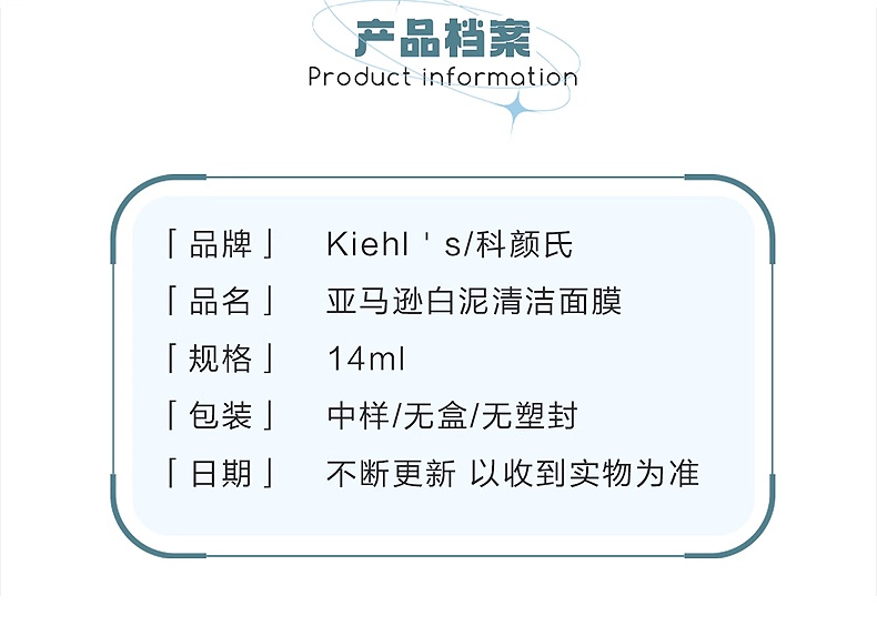 商品[国内直发] Kiehl's|科颜氏亚马逊白泥净肤面膜14ml清洁深层毛孔收缩去黑头净肤泥膜,价格¥66,第7张图片详细描述