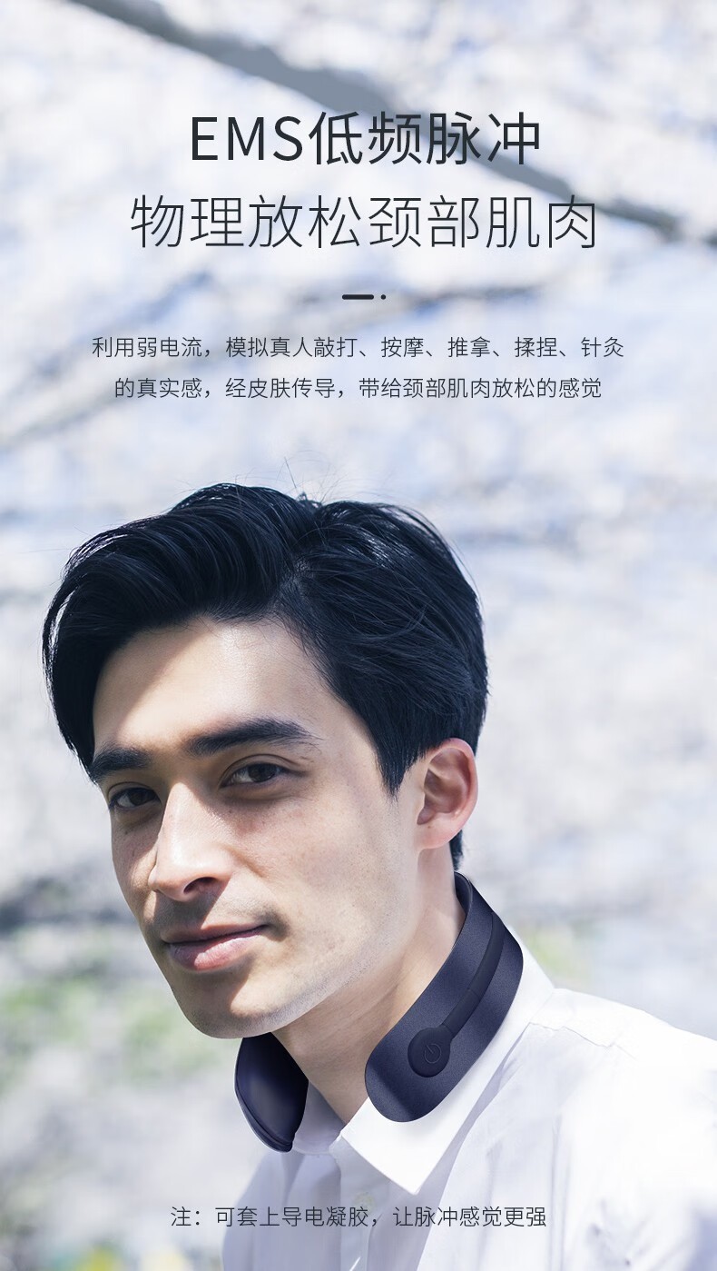 商品[国内直发] BREO|倍轻松脉冲颈部按摩器,价格¥924,第5张图片详细描述