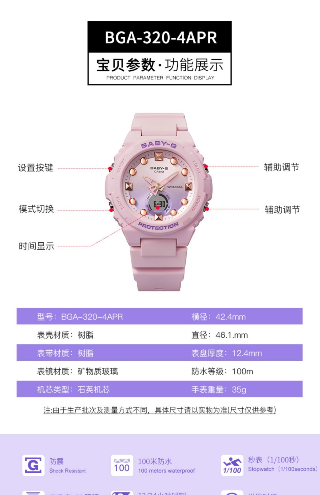 商品[国内直发] Casio|babyg运动表独角兽正品彩虹女表BA-112石英机芯矿物强化玻璃,价格¥849,第12张图片详细描述