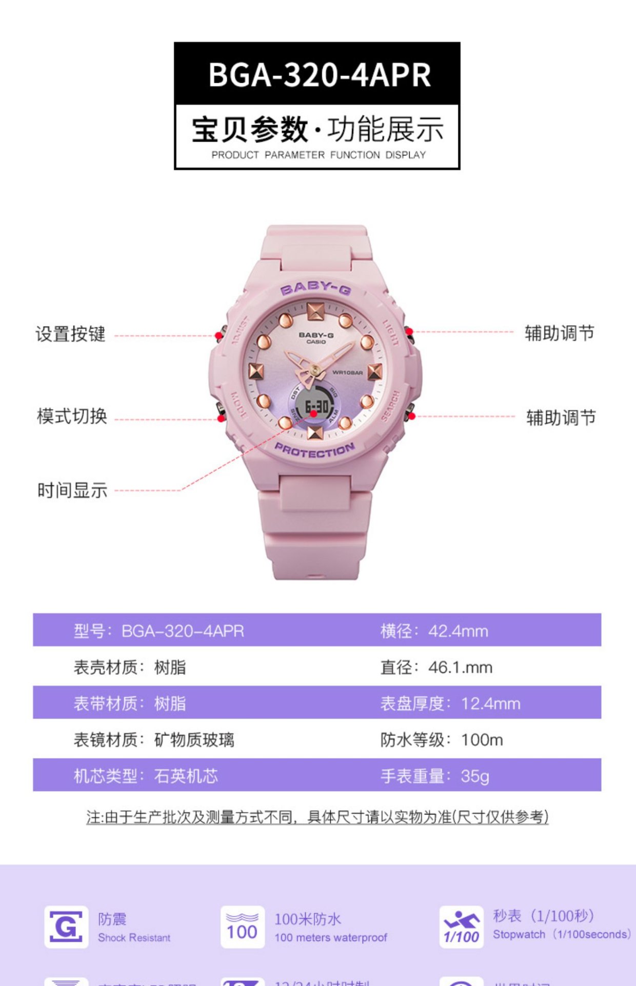 商品[国内直发] Casio|babyg运动表独角兽正品彩虹女表BA-112石英机芯矿物强化玻璃,价格¥864,第12张图片详细描述