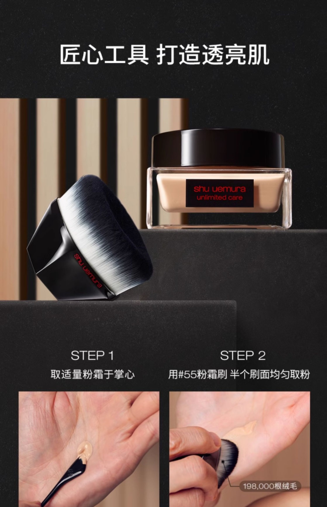 商品【原封正品】 Shu Uemura|shu uemura 植村秀 羽纱润养精华粉霜 35ml 持久不脱妆轻薄服帖遮瑕,价格¥576,第6张图片详细描述