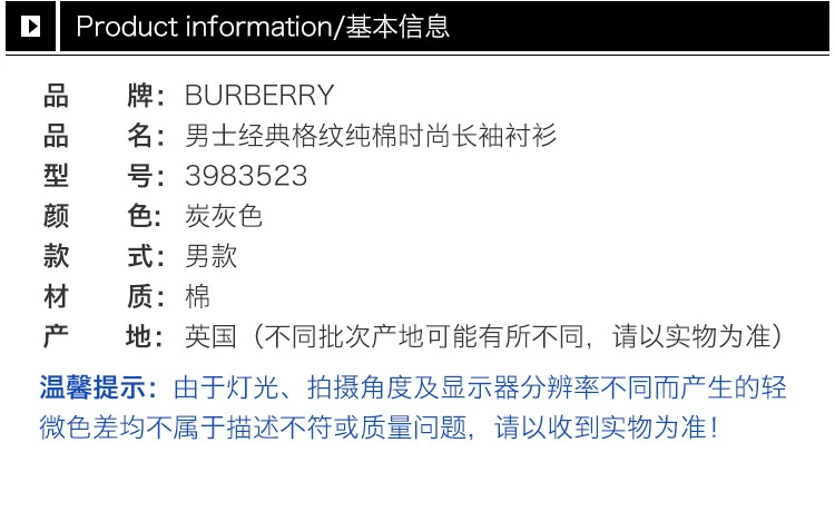 商品Burberry|Burberry 博柏利 男士经典格纹纯棉时尚长袖衬衫炭灰色 3983523,价格¥1355,第17张图片详细描述