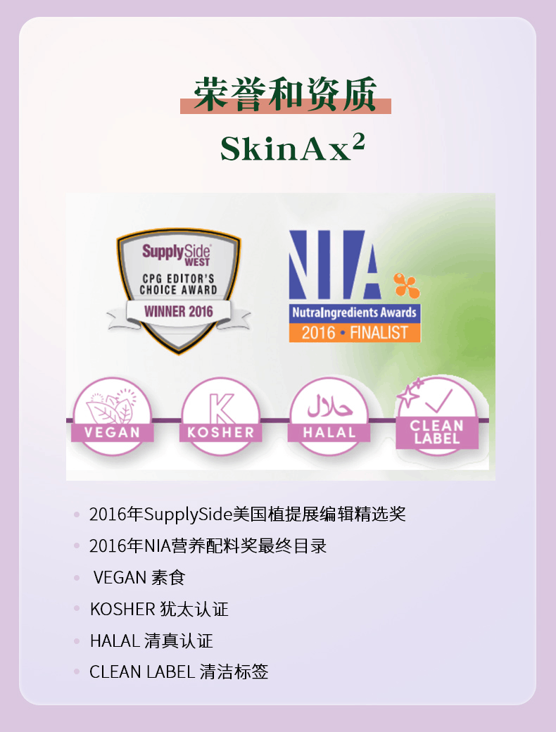 商品Biowell|【香港直邮】Biowell白藜芦醇红酒多酚sod全身提亮美白丸原花青素,价格¥330,第10张图片详细描述
