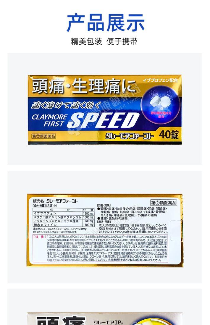 商品EVE|日本DG金色止疼药生理痛姨妈痛经头疼头痛牙痛快速吸收布洛芬退烧药非eve止痛药 40粒/100粒,价格¥96,第4张图片详细描述