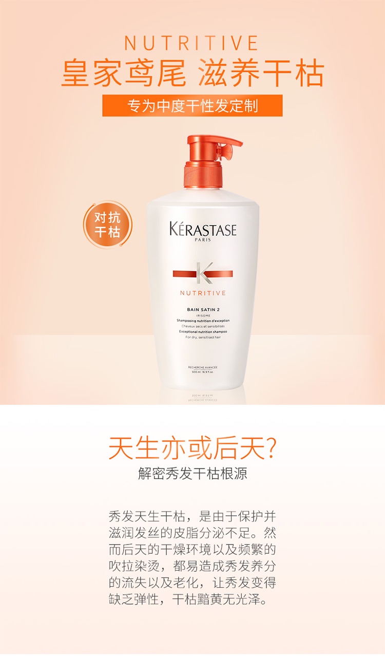 商品Kérastase|Kerastase卡诗2号滋养润护柔顺洗发水500ml,价格¥367,第3张图片详细描述