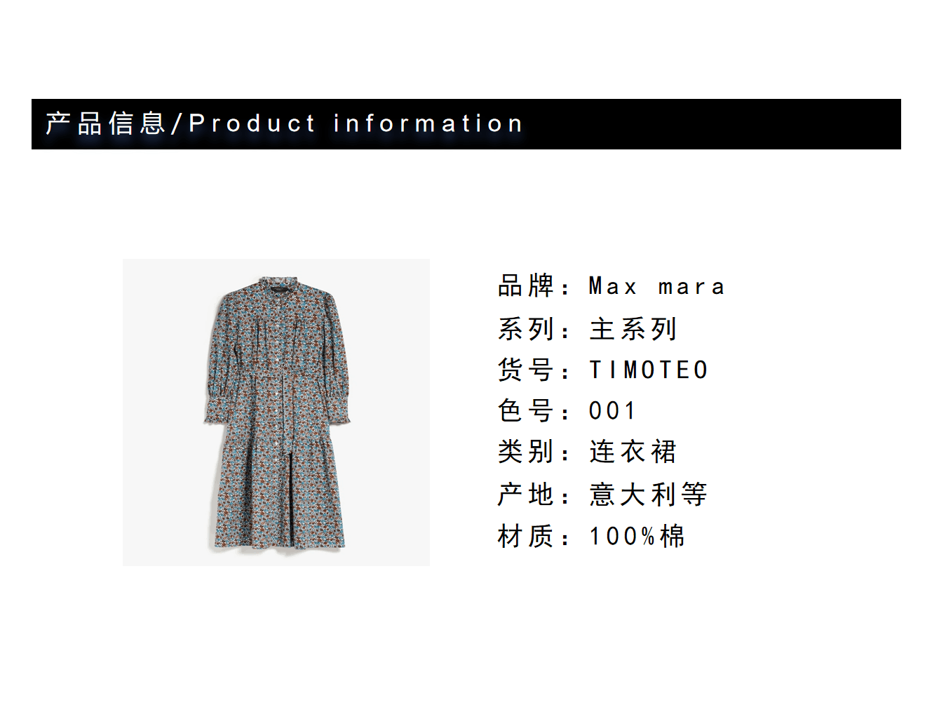 商品Weekend Max Mara|当季新品连衣裙TIMOTEO,价格¥2892,第5张图片详细描述