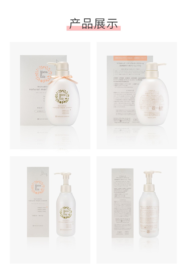 商品[国内直发] mama&kids|MamaKids防妊娠纹滋润乳霜150g,价格¥300,第8张图片详细描述