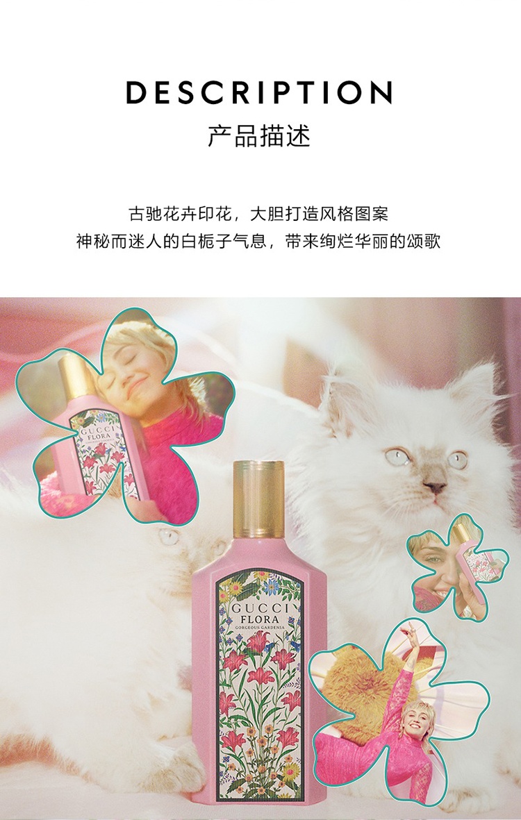 商品Gucci|Gucci古驰绮梦栀子香型女士香水30-50-100ml EDP浓香水 50ml,价格¥437,第3张图片详细描述