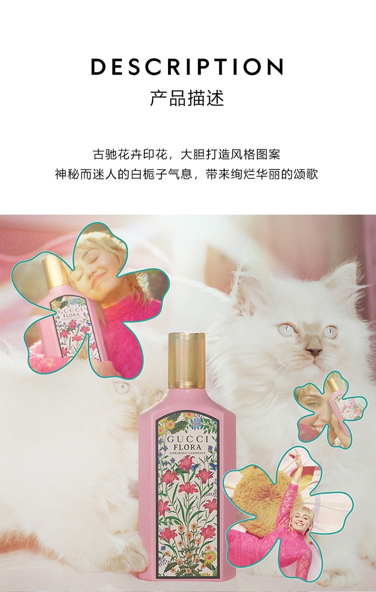 商品Gucci|Gucci古驰绮梦栀子香型女士香水30-50-100ml EDP浓香水 50ml,价格¥422,第3张图片详细描述