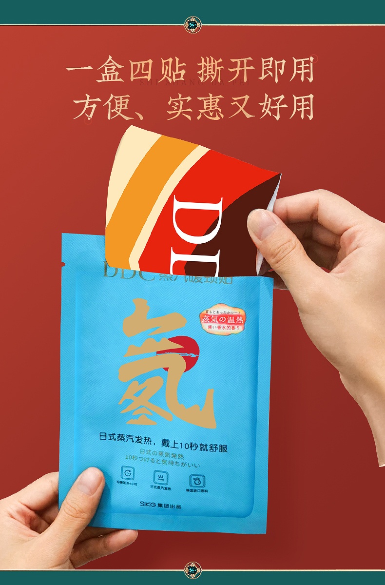 商品[国内直发] SKG|DDC蒸汽暖颈贴热敷护颈贴发热颈椎贴发热保暖围脖小丝巾,价格¥45,第28张图片详细描述