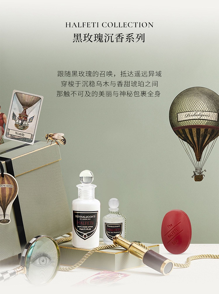 商品Penhaligon's|潘海利根 香氛旅行套装系列 5ml+30ml+30g,价格¥358,第7张图片详细描述