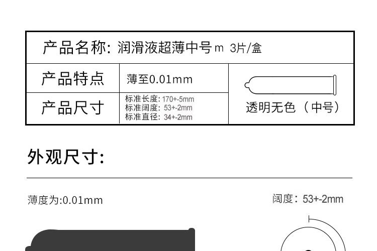 商品okamoto|Okamoto 冈本 001润滑液超薄中号避孕套 3片装 200%润滑液量,价格¥84,第3张图片详细描述