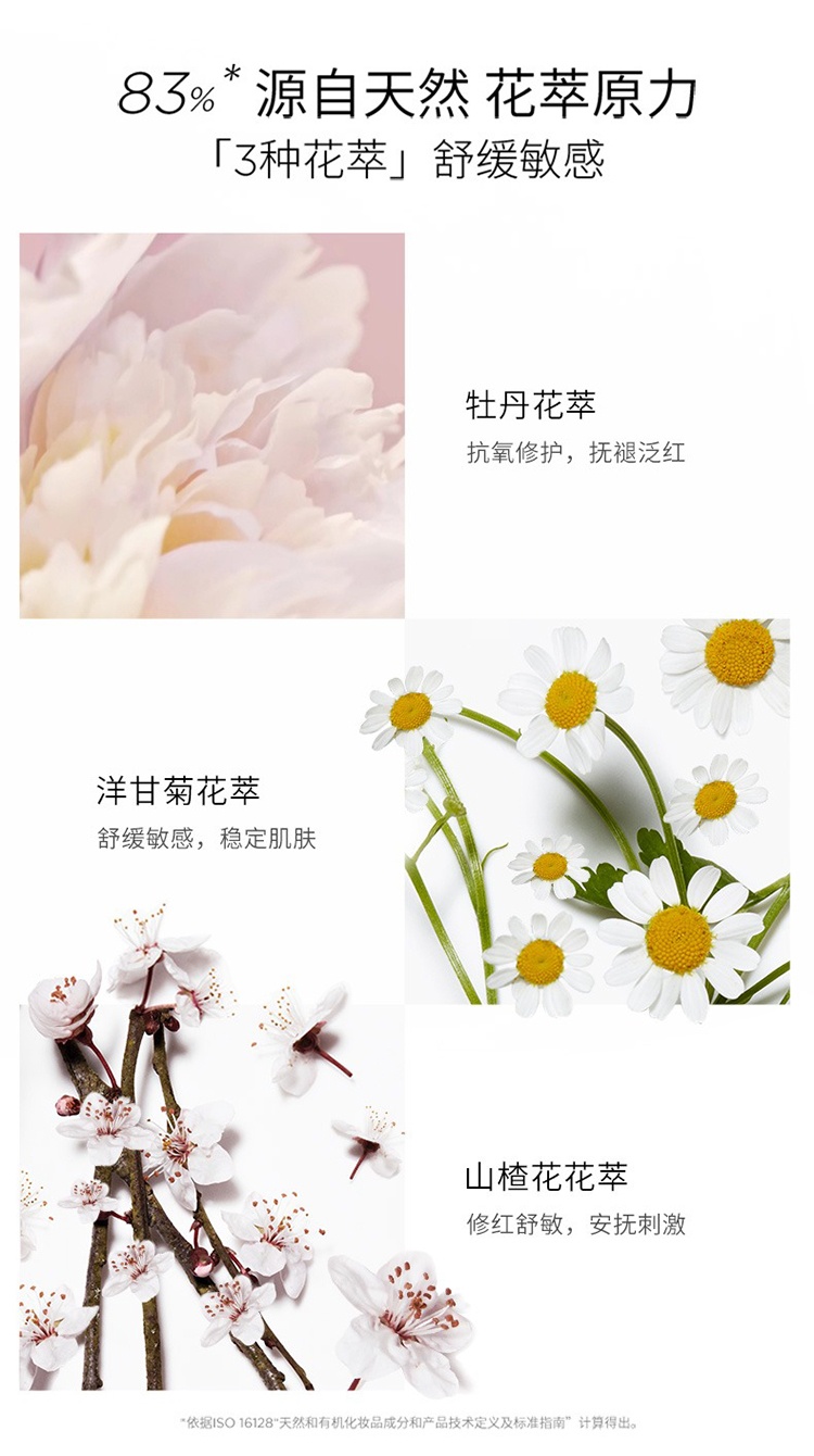 商品Darphin|DARPHIN朵梵「小粉瓶」多效舒缓精华液,价格¥295,第4张图片详细描述