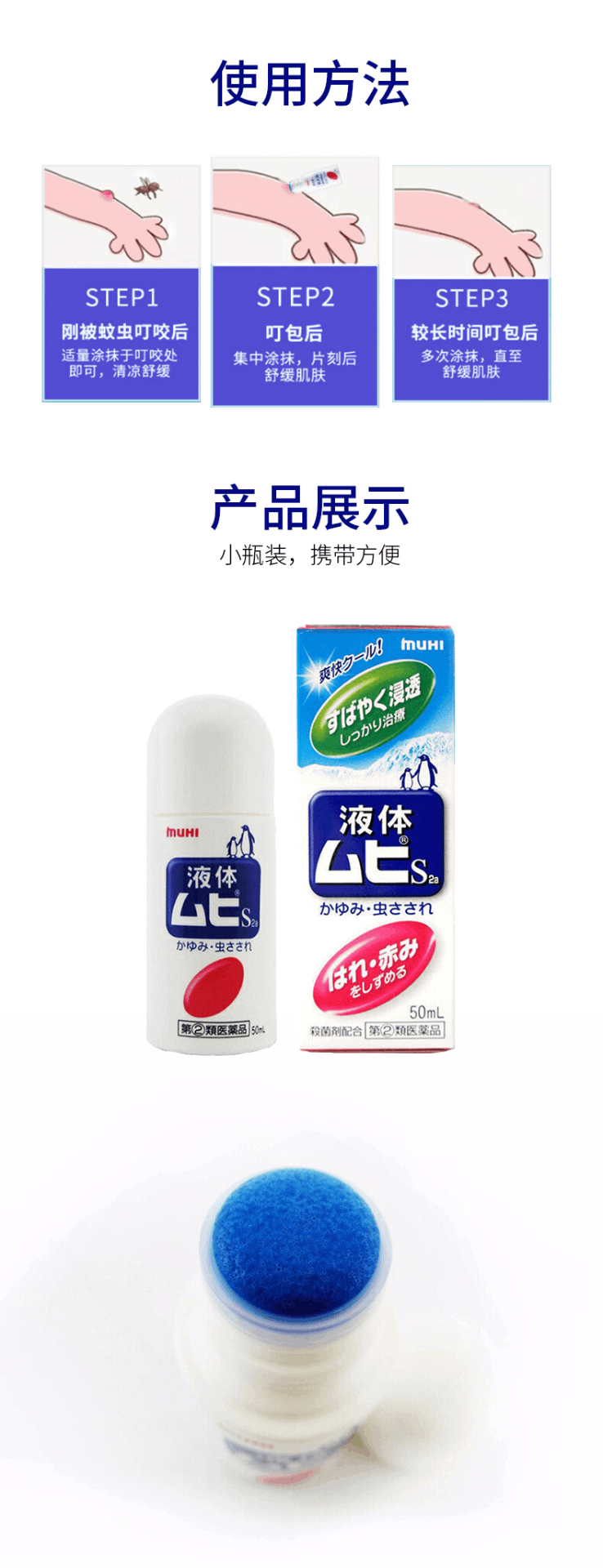 商品MUHI|日本 MUHI 池田模范堂无比滴成人50ml,价格¥89,第7张图片详细描述