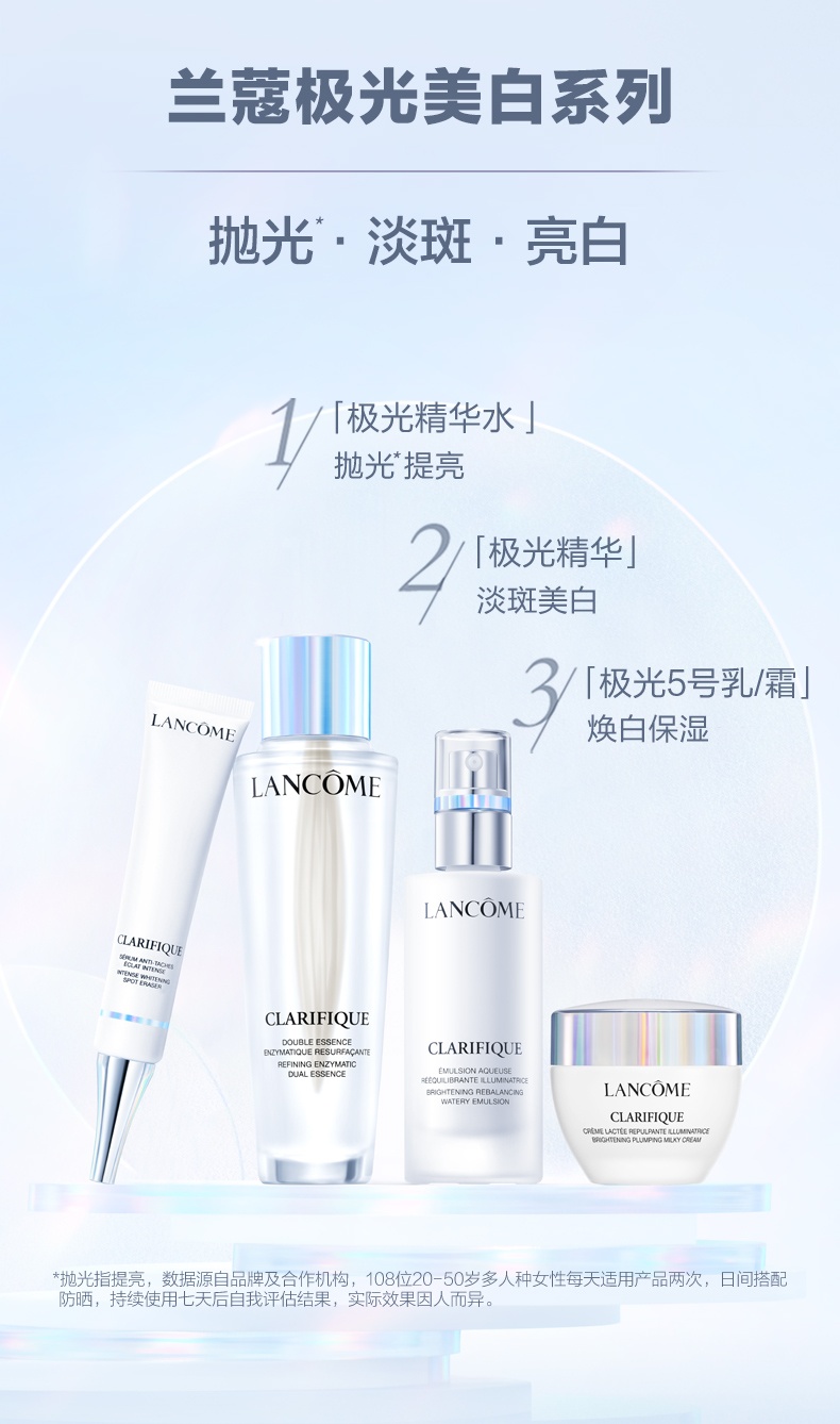 商品[国内直发] Lancôme|兰蔻 极光水混油皮挚爱控油精华水 150ml 净澈焕肤保湿,价格¥517,第11张图片详细描述