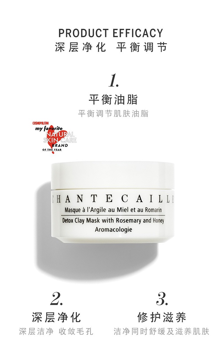 商品Chantecaille|Chantecaille香缇卡花妍深层净化面膜50ml 补水控油,价格¥813,第3张图片详细描述
