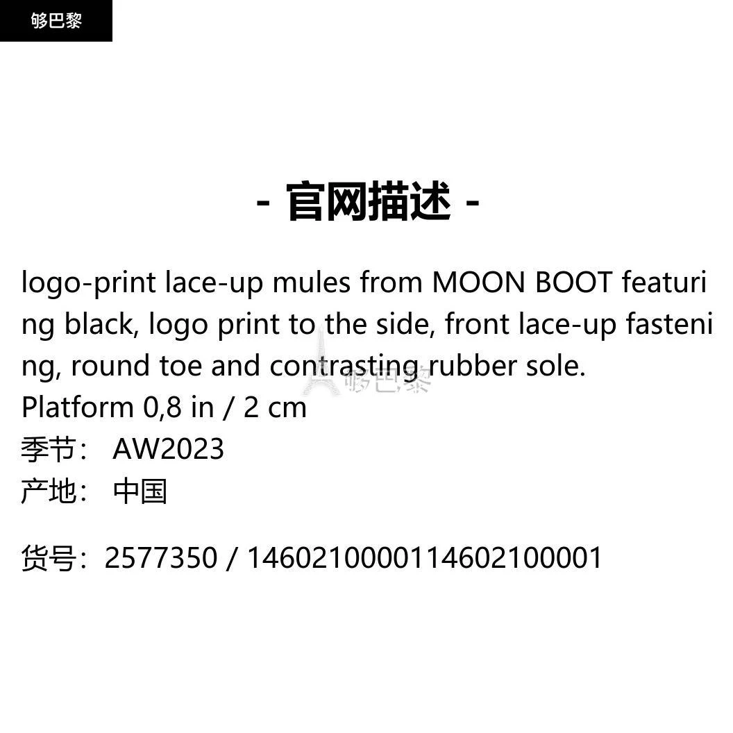 商品Moon Boot|【特惠6.0折】包邮包税【预售7天发货】 MOON BOOT 2023秋冬 女士 平底鞋 拖鞋 2577350 14602100001 ,价格¥1118,第2张图片详细描述