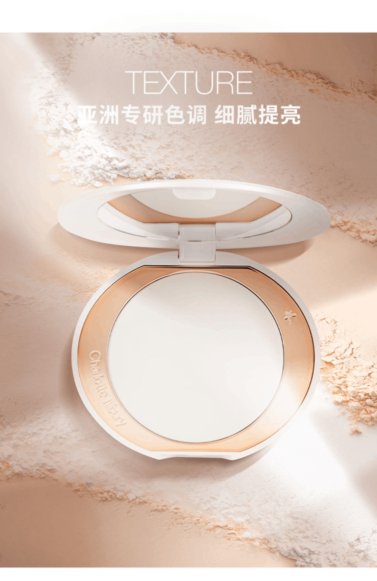 商品Charlotte Tilbury|CharlotteTilbury/CT白月光蜜粉饼定妆控油隐形毛孔粉质细腻,价格¥329,第8张图片详细描述