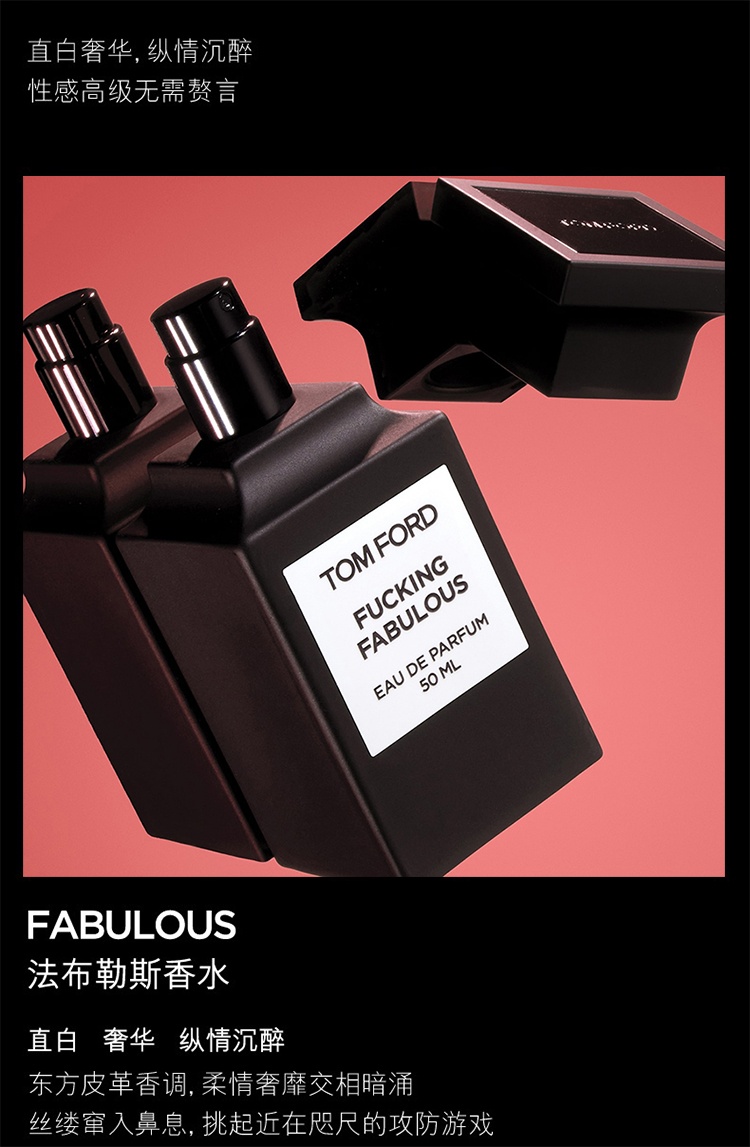 商品Tom Ford|TOM FORD汤姆福特 法布勒斯中性浓香水30/50/100ml TF中性香水EDP,价格¥1096,第3张图片详细描述