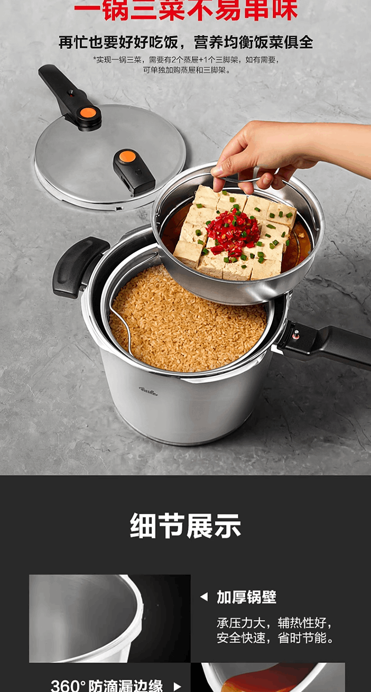 商品[国内直发] Fissler|橙色沸点不锈钢高压锅高速快锅22厘米6L,价格¥1369,第13张图片详细描述