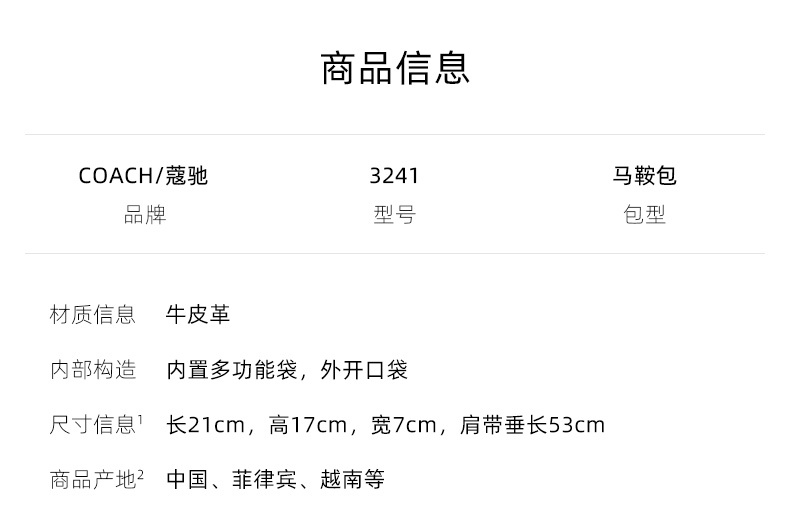 商品Coach|蔻驰新款杨紫同款女士马车金属单肩斜挎方包酒神马鞍包 ,价格¥2272,第1张图片详细描述
