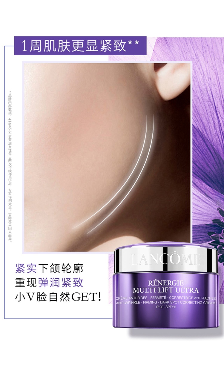 商品Lancôme|Lancome兰蔻立体塑颜紧致提亮面霜50ml SPF20,价格¥507,第3张图片详细描述