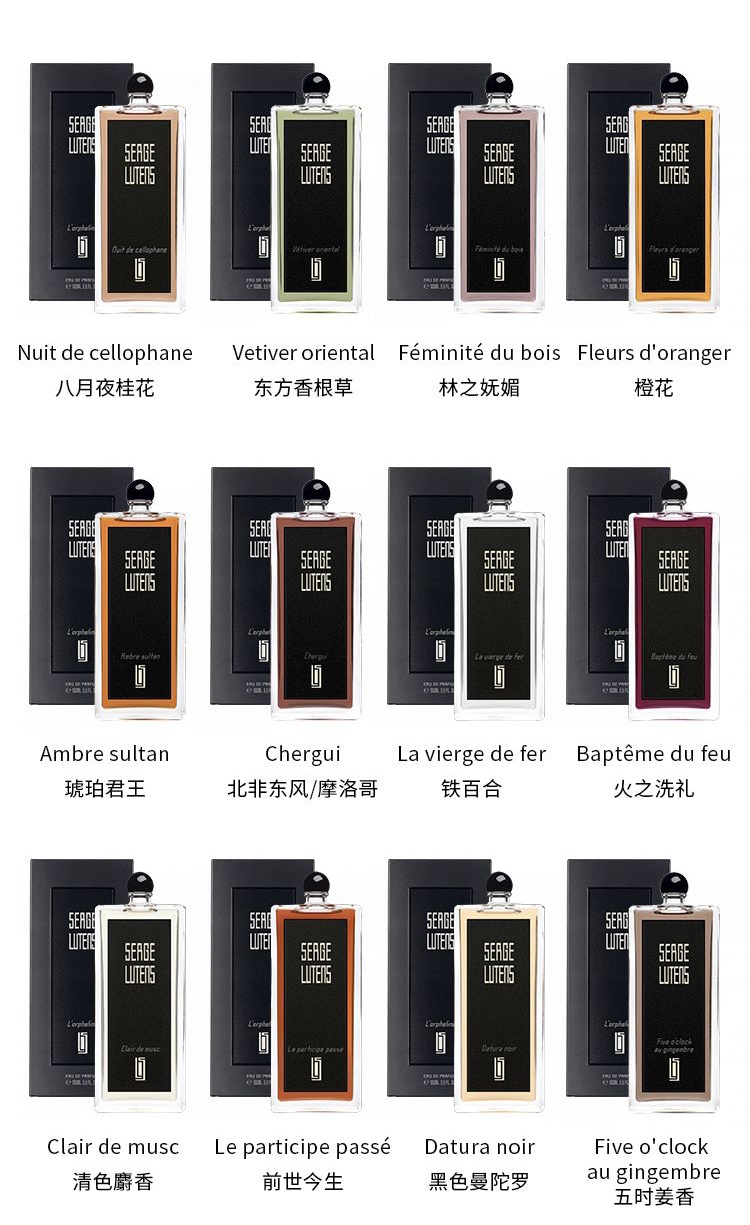 商品【原封正品】 Serge Lutens|芦丹氏 东方香根草 EDP 法国进口 东方木香 男士女士中性香水,价格¥628,第9张图片详细描述